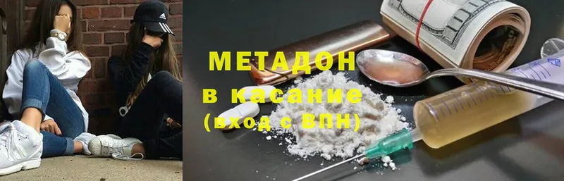 Метадон methadone  Казань 